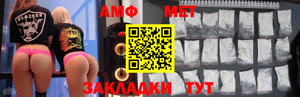 Сосновоборск  АМФЕТАМИН VHQ  АМФЕТАМИН  Вход с VPN 