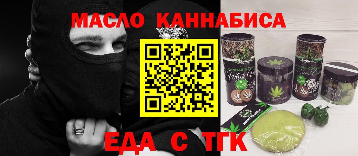 Canna-Cookies марихуана  Вход с VPN  Сосновоборск 