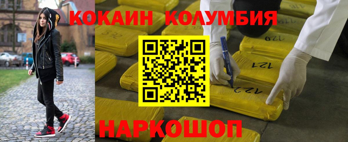 Кокаин FishScale Сосновоборск