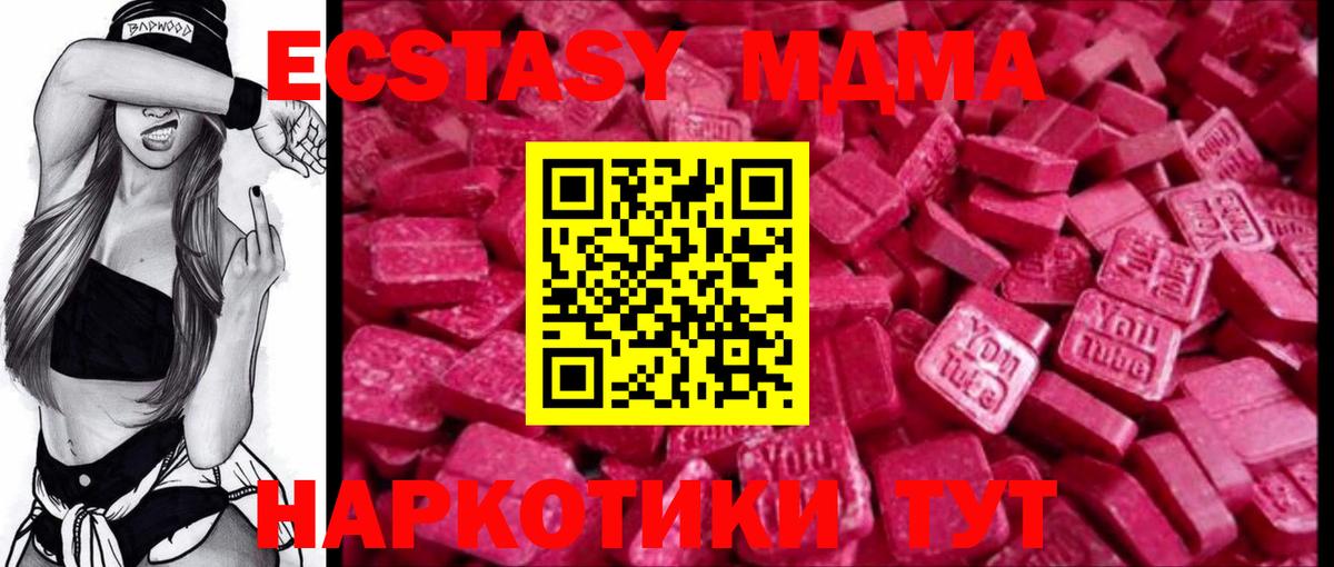 Ecstasy 300 mg Сосновоборск