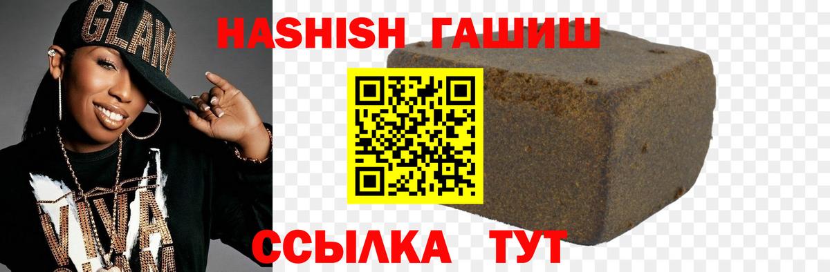 Гашиш VHQ Сосновоборск