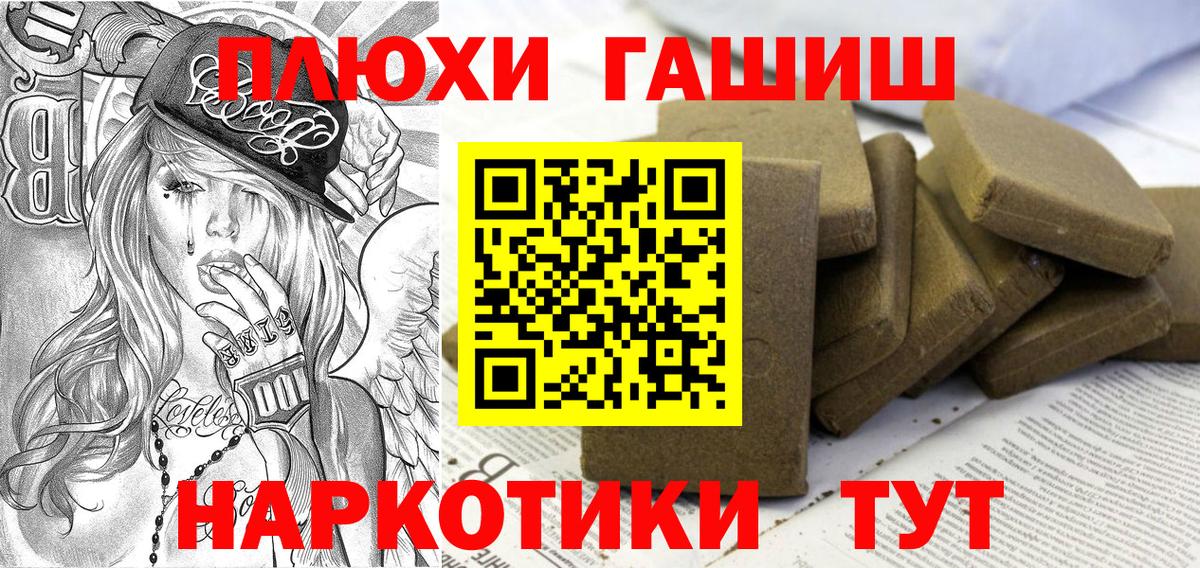 Сосновоборск  Гашиш хэш  Вход с VPN 