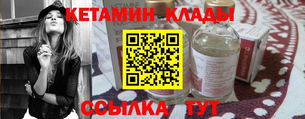 Сосновоборск  Кетамин VHQ  КЕТАМИН VHQ  Вход с VPN 