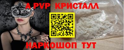 альфа пвп VHQ Рузаевка