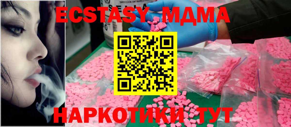 МДМА молли  Вход с VPN  Сосновоборск 