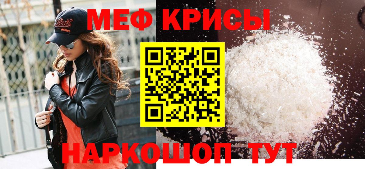 Меф  Сосновоборск