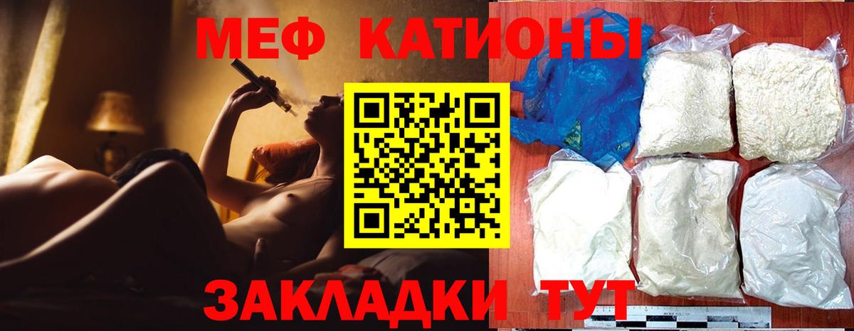 Меф кристаллы  Вход с VPN  Сосновоборск  МЯУ-МЯУ  Мефедрон  МЯУ-МЯУ mephedrone 