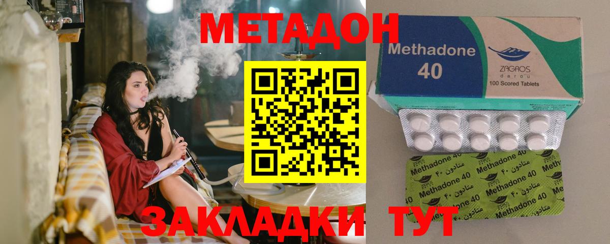 МЕТАДОН VHQ  МЕТАДОН белоснежный  Сосновоборск  Вход с VPN 