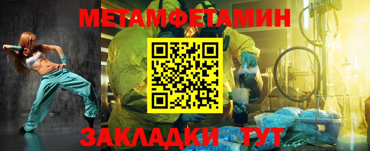 МЕТАМФЕТАМИН  Вход с VPN  Сосновоборск  Первитин кристалл 