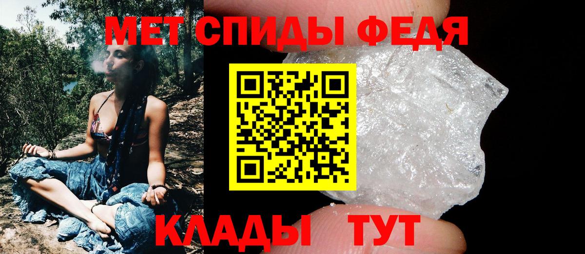 МЕТАМФЕТАМИН Methamphetamine Сосновоборск