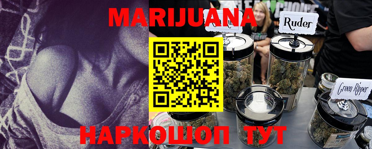 МАРИХУАНА марихуана  Конопля MAZAR  Бошки Шишки гибрид  Вход с VPN  Сосновоборск 